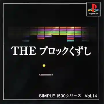 Block Kuzushi 2 (JP)-PlayStation